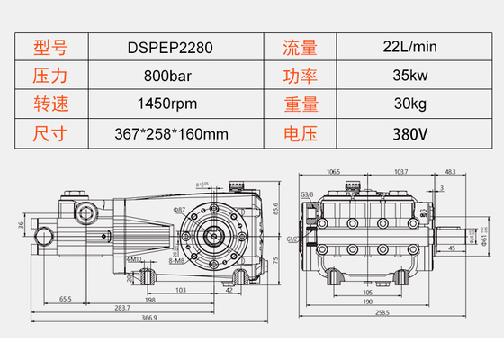 FLOWMONSTER DSPEP High Pressure Triplex Plunger Pump 22LPM 800Bar 35KW